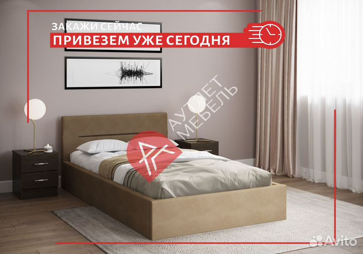 Кровать полуторка