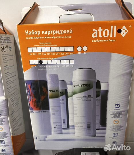 Atoll Набор картриджей № 303 STD, 3 шт