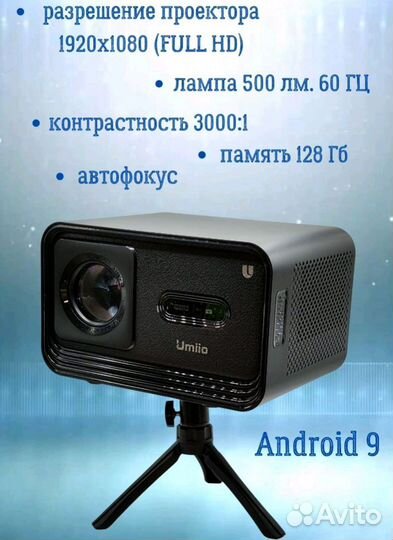 Проектор Umiio u8 Pro