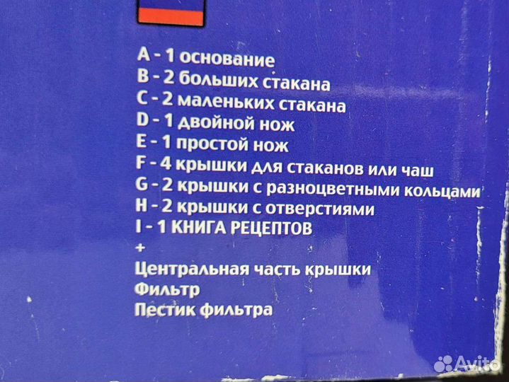 Многофункциональный блендер wonder max
