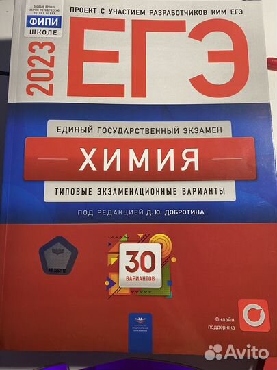 Учебники для подготовки к егэ