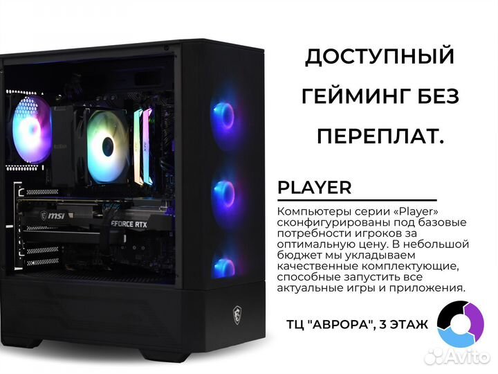 Современный Игровой пк i5 12400F / RTX 4070 12 GB