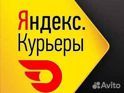 Водитель курьер