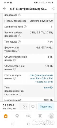 Телефон Samsung galaxy s20