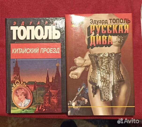 Возвращение в Эдем