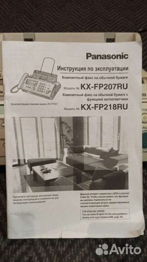 Факс Panasonic KX-FP218