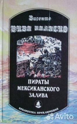 Библиотека Приключений