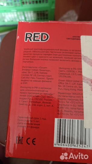 Фонарь аккумуляторный светодиодный новый