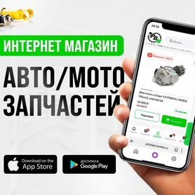 Приложение + интернет магазин запчастей