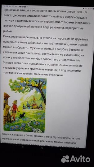 Планшет самсунг