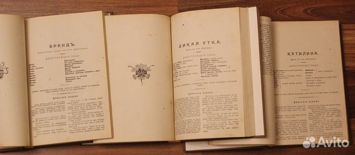 Генрих Ибсен 1912 Полное собрание сочинений С4К