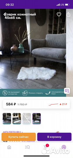 Коврик комнатный в стиле Икеа