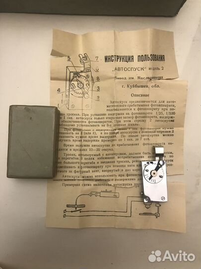 Автоспуск зим 2