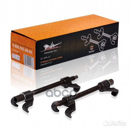 Стяжки пружин усиленные кованые 270мм К-Т 2 шт