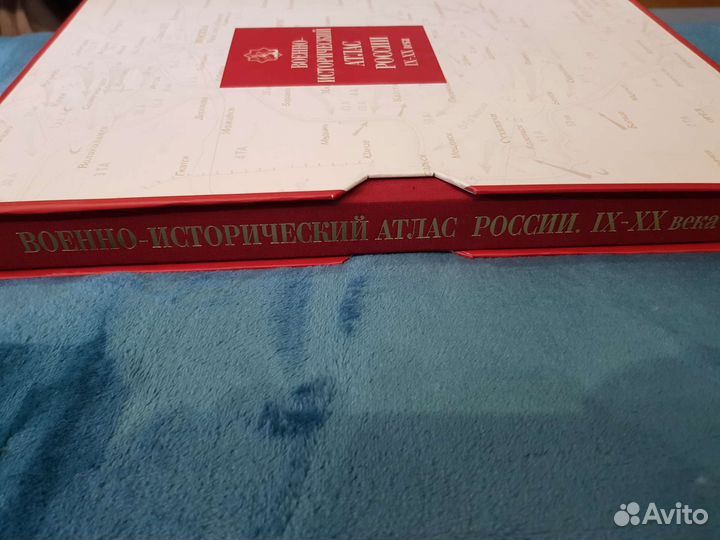 Военно-исторический атлас России IX-XX века