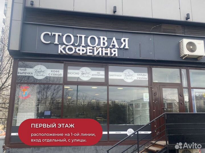 Прибыльная кофейня столовая в 700 м от м 