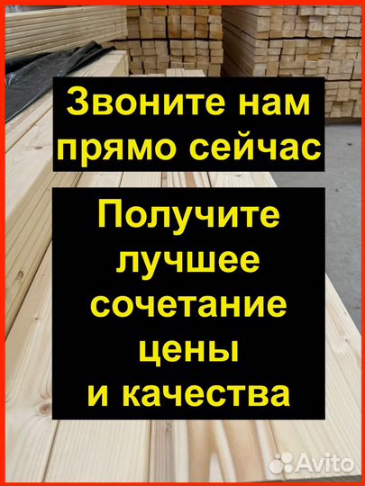 Сухая доска за м2 20 мм 125 мм 6000 мм, ав