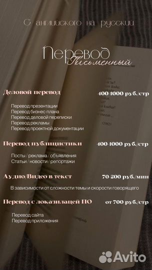 Переводчик (устный и письменный)