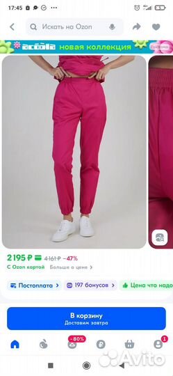 Медицинский костюм А1