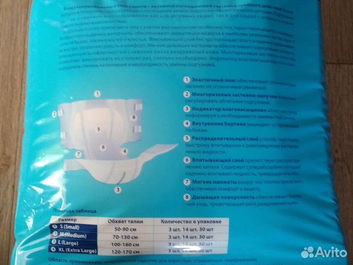 Памперсы для взрослых 2 optio