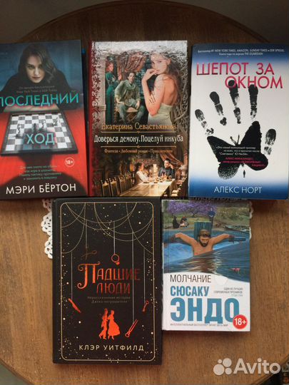 Книги разные