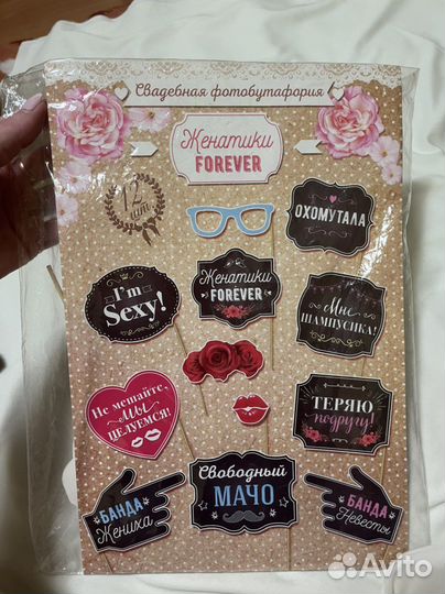 Набор для свадебной фотосессии, фотобутафория