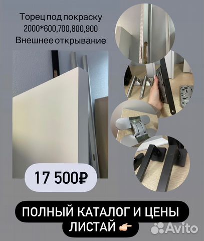 Двери скрытого монтажа под покраску