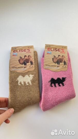 Термо носки из верблюжей шерсти