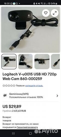 Вебкамера Web-камера Logitech HD Webcam C310 Black