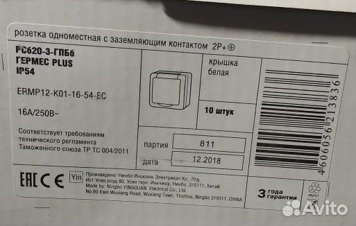 Розетка IEK ermp12-K01-16-54-EC гермес plus, 16 А