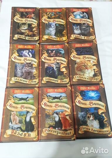 Книги Коты воители и хроники стаи