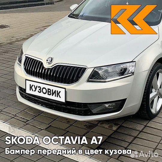 Бампер передний в цвет Skoda Octavia A7