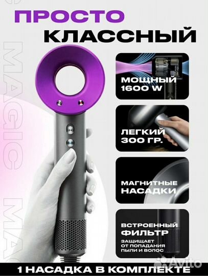 Фен super hair dryer