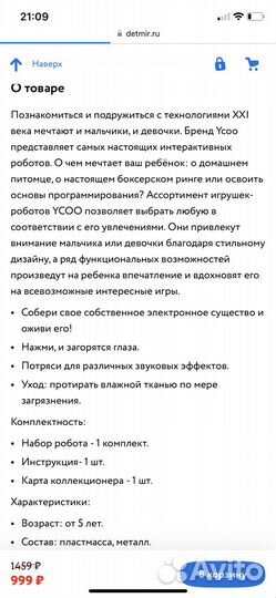 Biopod одиночный