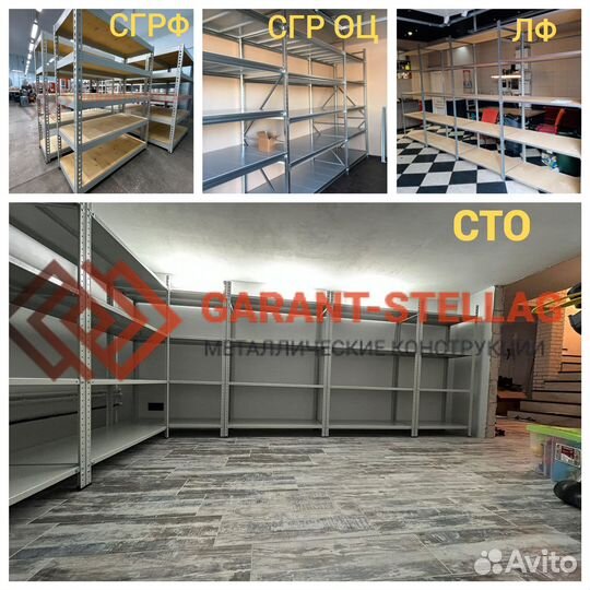 Металлический стеллаж для архива