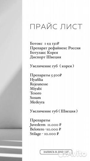 Увеличение губ