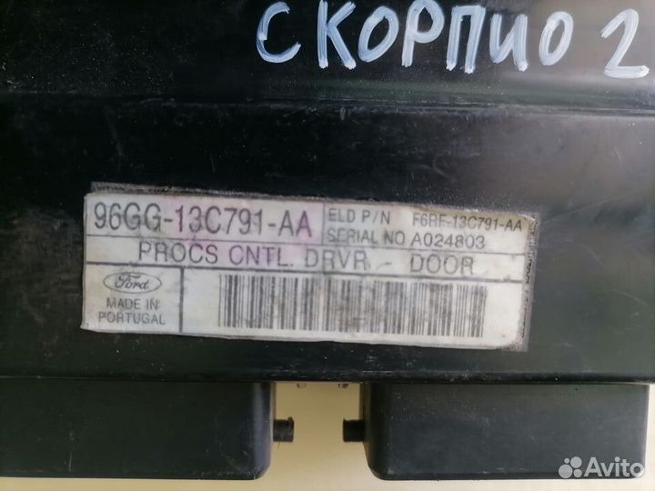 Блок управления для Ford Scorpio 1994-1998