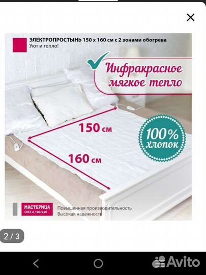 Новая грелка электрическая электропростынь 150х160
