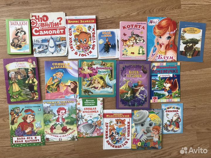 Детские книги