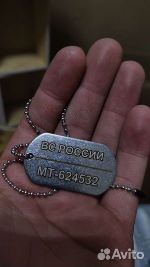 Жетон армейский (вс РФ)