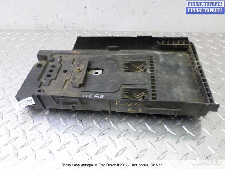 Площадка (кронштейн) аккумулятора Ford Mondeo V, 2015 1.5 Бензин
