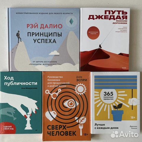 Новые книги для саморазвития и личностного роста