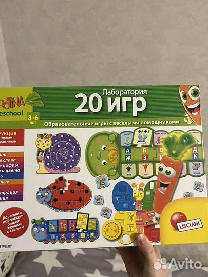 Лаборатория 20 игр