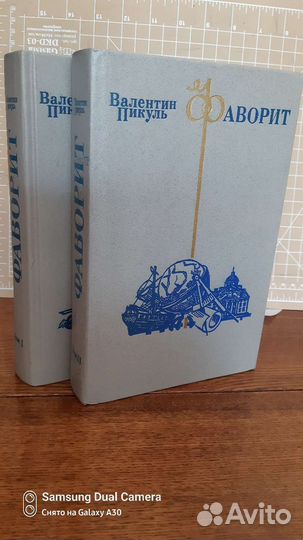 Исторические романы