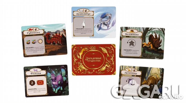 Загадочные существа. Новая команда