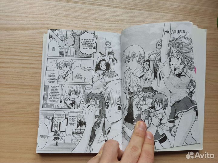 Манга Милашки