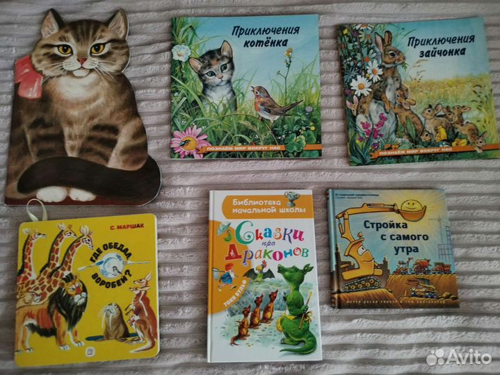 Детские книги