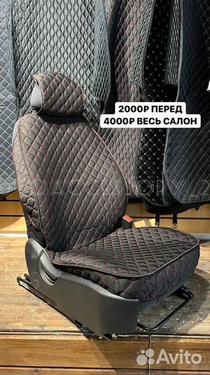 Авточехлы Лён от производителя