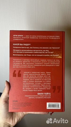 Типы лидеров