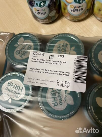 Детское пюре 